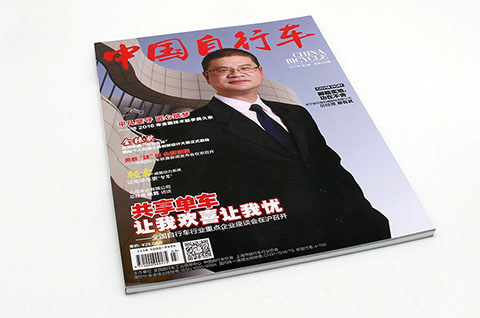 雜志印刷