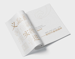 企業(yè)畫冊印刷 -（無線膠裝）